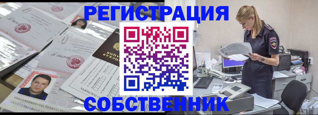 прописка иностранных граждан в Георгиевске