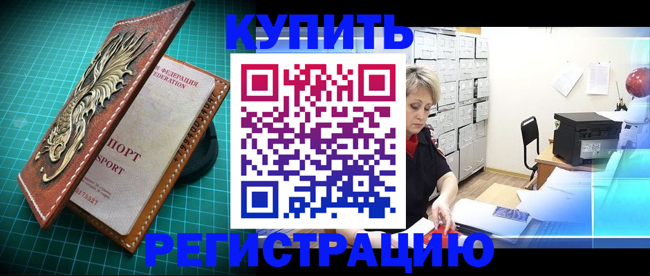 временная регистрация для школы в Георгиевске