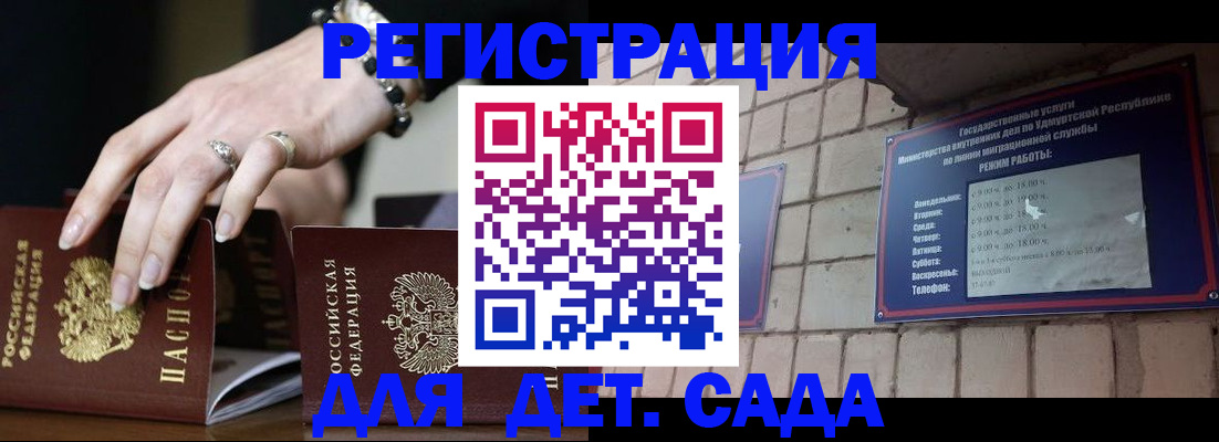 миграционный учет в Георгиевске