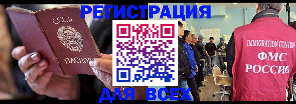 прописка регистрация в Георгиевске